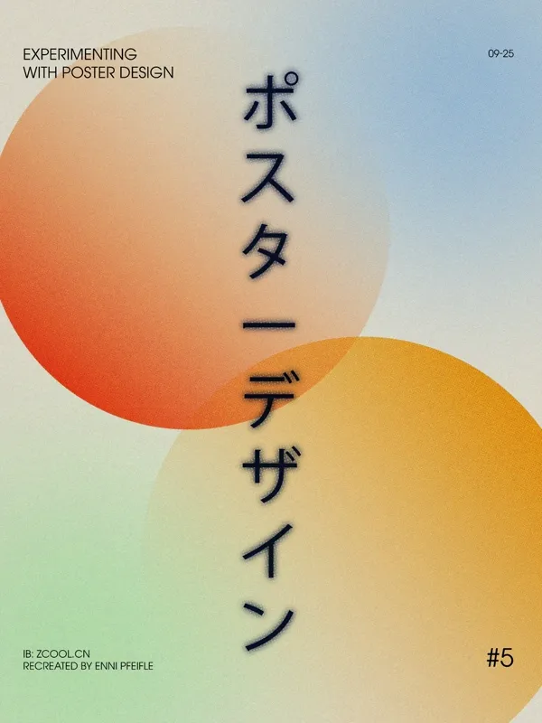Posterdesign – Japanisches Plakat